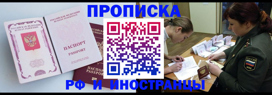 временная регистрация адрес в Назарово