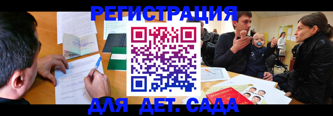 регистрация в Назарово